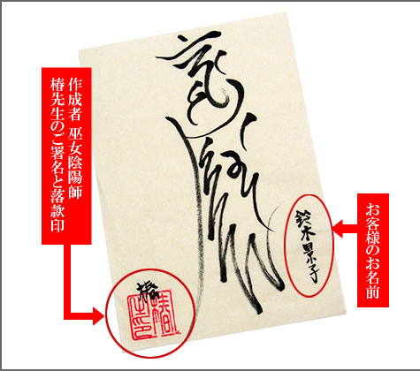 呪い返し 呪詛返しの方法 護符 お守り 真言 神社 不倫占いアリア